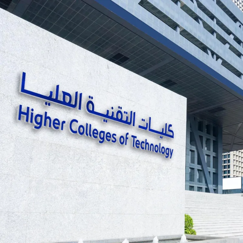 Higher Colleges of Technology